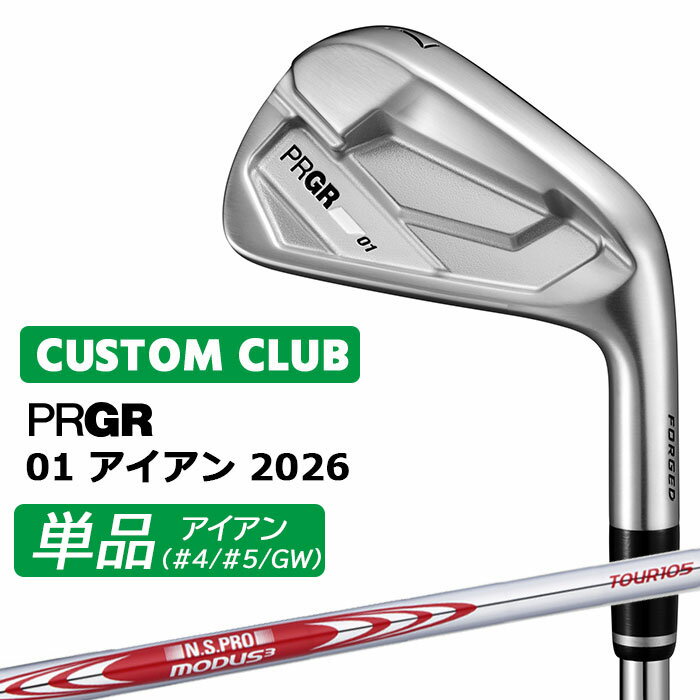 樂天商城 - メーカーカスタム プロギア 01 アイアン 2026 単品アイアン 右用 N.S.PRO MODUS3 TOUR 105 スチールシャフト PRGRメーカー正規カスタム 受注生産