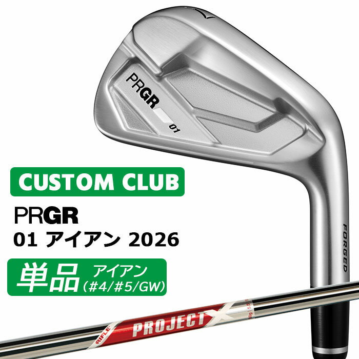樂天商城 - メーカーカスタム プロギア 01 アイアン 2026 単品アイアン 右用 PROJECT X RED スチールシャフト PRGRメーカー正規カスタム 受注生産