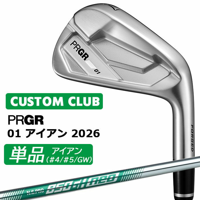樂天商城 - メーカーカスタム プロギア 01 アイアン 2026 単品アイアン 右用 N.S.PRO 850GH neo スチールシャフト PRGRメーカー正規カスタム 受注生産