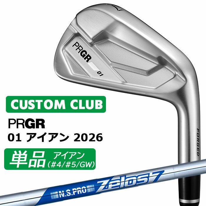 樂天商城 - メーカーカスタム プロギア 01 アイアン 2026 単品アイアン 右用 N.S.PRO ZELOS 7 スチールシャフト PRGRメーカー正規カスタム 受注生産