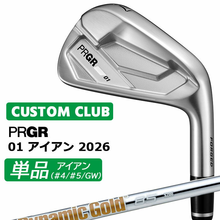 Rakuten - メーカーカスタム プロギア 01 アイアン 2026 単品アイアン 右用 Dynamic Gold 85 スチールシャフト PRGRメーカー正規カスタム 受注生産