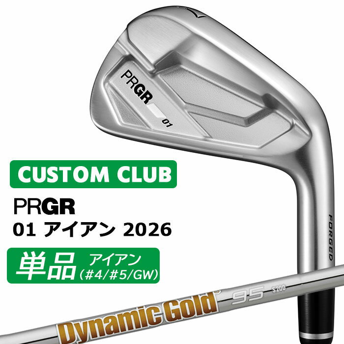Rakuten - メーカーカスタム プロギア 01 アイアン 2026 単品アイアン 右用 Dynamic Gold 95 スチールシャフト PRGRメーカー正規カスタム 受注生産
