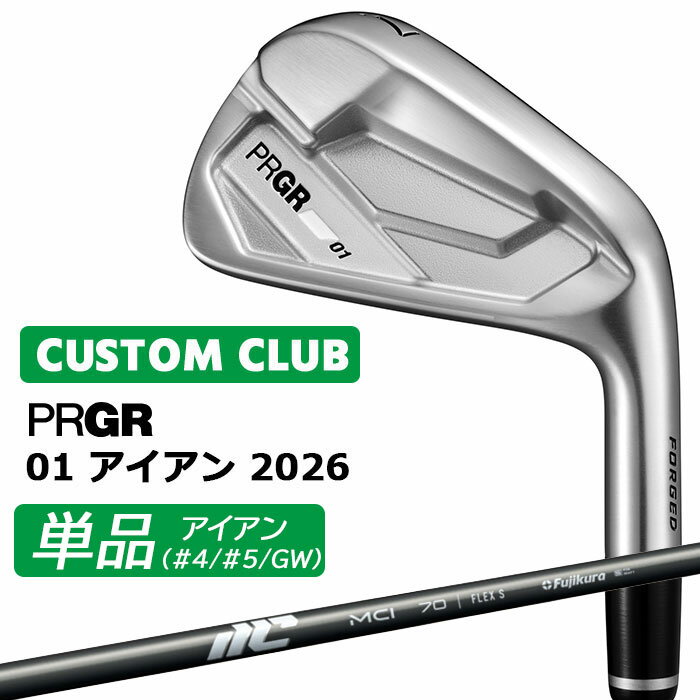樂天商城 - メーカーカスタム プロギア 01 アイアン 2026 単品アイアン 右用 MCI カーボンシャフト PRGRメーカー正規カスタム 受注生産