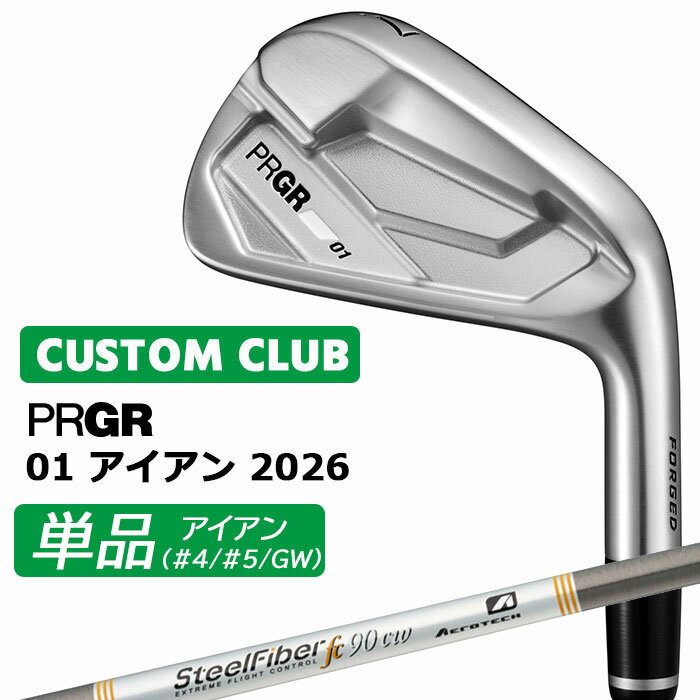 樂天商城 - メーカーカスタム プロギア 01 アイアン 2026 単品アイアン 右用 STEEL FIBER FC シャフト PRGRメーカー正規カスタム 受注生産