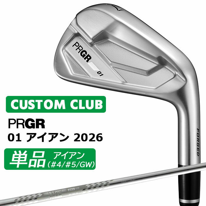 Rakuten - メーカーカスタム プロギア 01 アイアン 2026 単品アイアン 右用 スペックスチールIII Ver.2 スチールシャフト PRGRメーカー正規カスタム 受注生産