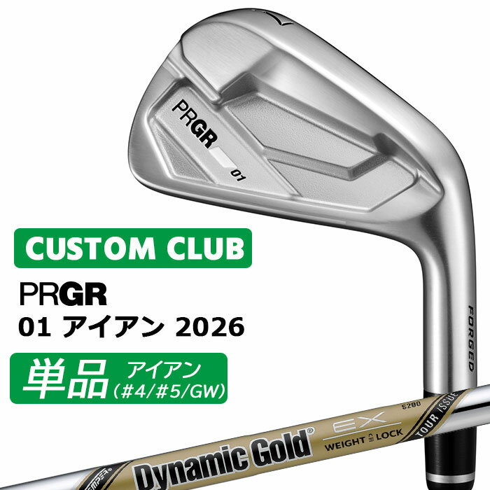 樂天商城 - メーカーカスタム プロギア 01 アイアン 2026 単品アイアン 右用 Dynamic Gold EX TOUR ISSUE スチールシャフト PRGRメーカー正規カスタム 受注生産