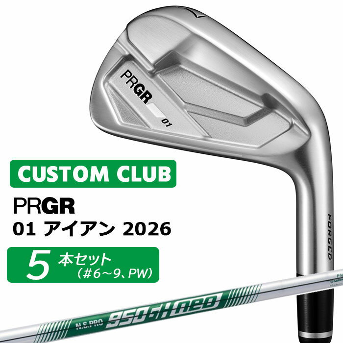 樂天商城 - +1キャンペーンでめちゃおトク(5/31まで) メーカーカスタム プロギア 01 アイアン 2026 アイアン 5本セット(#6-PW) 右用 N.S.PRO 950GH neo スチールシャフト PRGRメーカー正規カスタム 受注生産