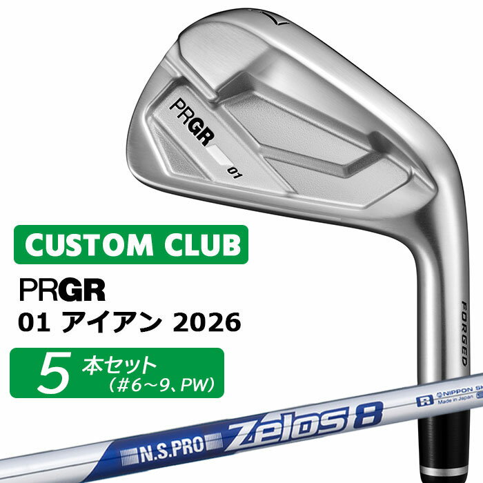樂天商城 - +1キャンペーンでめちゃおトク(5/31まで) メーカーカスタム プロギア 01 アイアン 2026 アイアン 5本セット(#6-PW) 右用 N.S.PRO ZELOS 8 スチールシャフト PRGRメーカー正規カスタム 受注生産