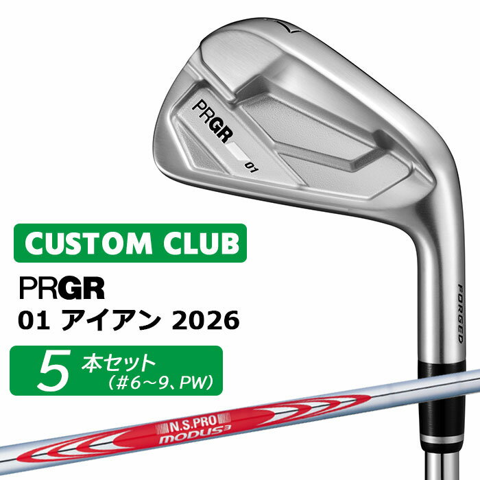 樂天商城 - +1キャンペーンでめちゃおトク(5/31まで) メーカーカスタム プロギア 01 アイアン 2026 アイアン 5本セット(#6-PW) 右用 N.S.PRO MODUS3 TOUR 120 スチールシャフト PRGRメーカー正規カスタム 受注生産