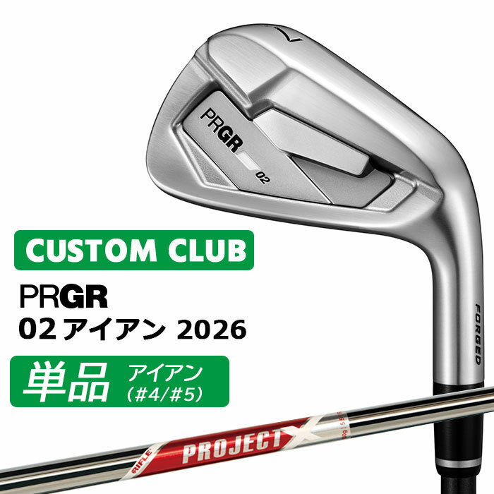樂天商城 - メーカーカスタム プロギア 02 アイアン 2026 単品アイアン 右用 PROJECT X RED スチールシャフト PRGRメーカー正規カスタム 受注生産