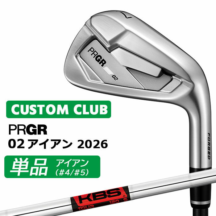 樂天商城 - メーカーカスタム プロギア 02 アイアン 2026 単品アイアン 右用 KBS TOUR スチールシャフト PRGRメーカー正規カスタム 受注生産