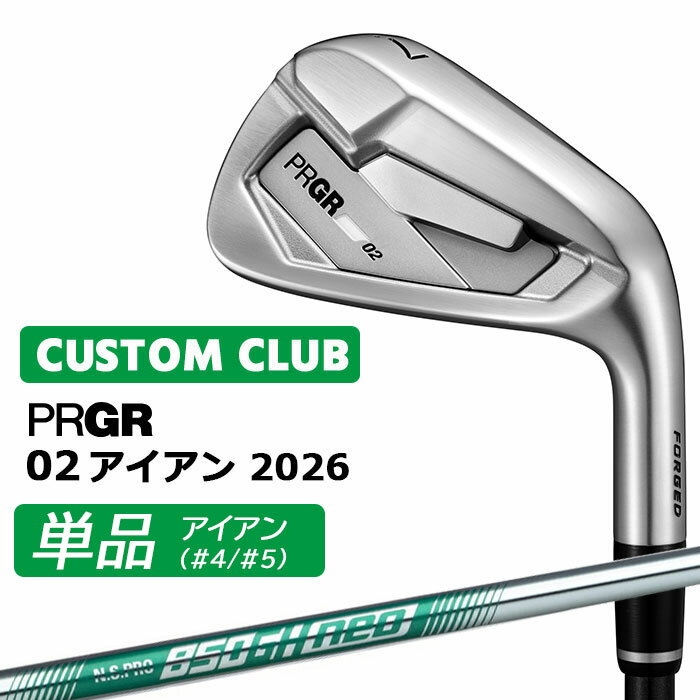 樂天商城 - メーカーカスタム プロギア 02 アイアン 2026 単品アイアン 右用 N.S.PRO 850GH neo スチールシャフト PRGRメーカー正規カスタム 受注生産