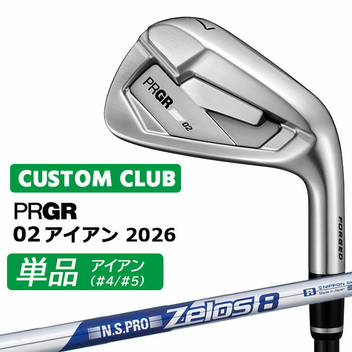 樂天商城 - メーカーカスタム プロギア 02 アイアン 2026 単品アイアン 右用 N.S.PRO ZELOS 8 スチールシャフト PRGRメーカー正規カスタム 受注生産