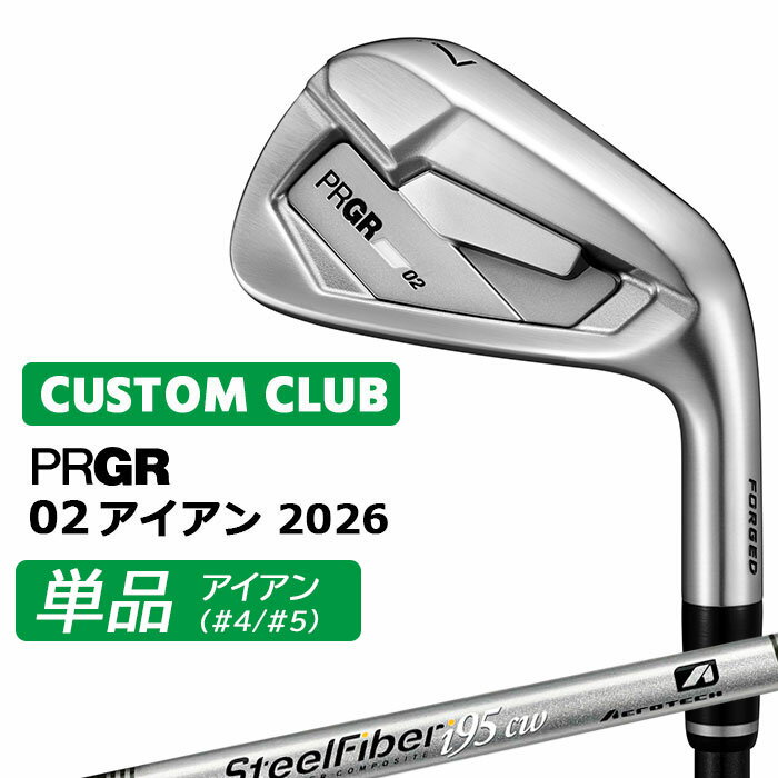 Rakuten - メーカーカスタム プロギア 02 アイアン 2026 単品アイアン 右用 STEEL FIBER i シャフト PRGRメーカー正規カスタム 受注生産