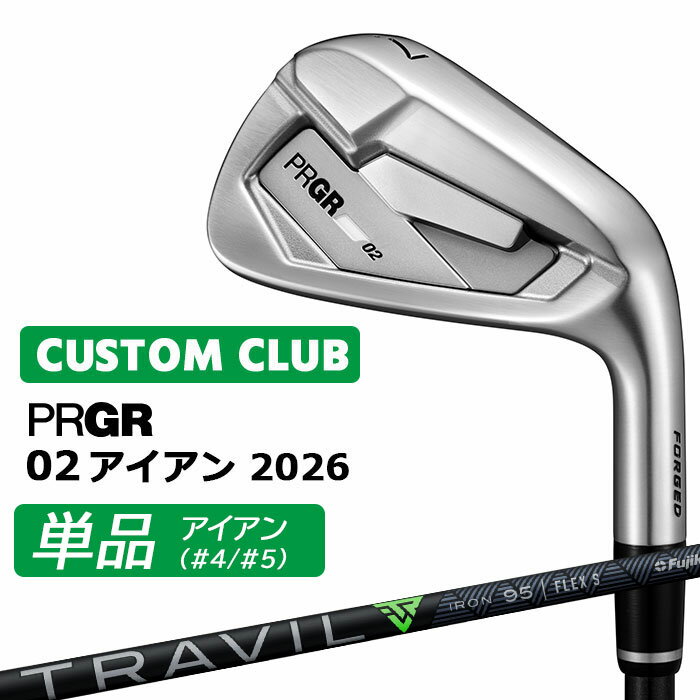 樂天商城 - メーカーカスタム プロギア 02 アイアン 2026 単品アイアン 右用 TRAVIL IRON カーボンシャフト PRGRメーカー正規カスタム 受注生産