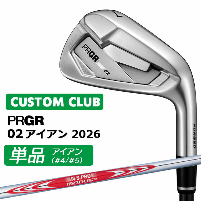 樂天商城 - メーカーカスタム プロギア 02 アイアン 2026 単品アイアン 右用 N.S.PRO MODUS3 TOUR 120 スチールシャフト PRGRメーカー正規カスタム 受注生産