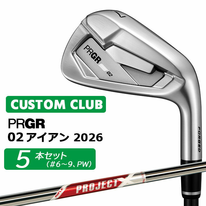 樂天商城 - +1キャンペーンでめちゃおトク(5/31まで) メーカーカスタム プロギア 02 アイアン 2026 アイアン 5本セット(#6-PW) 右用 PROJECT X RED スチールシャフト PRGRメーカー正規カスタム 受注生産