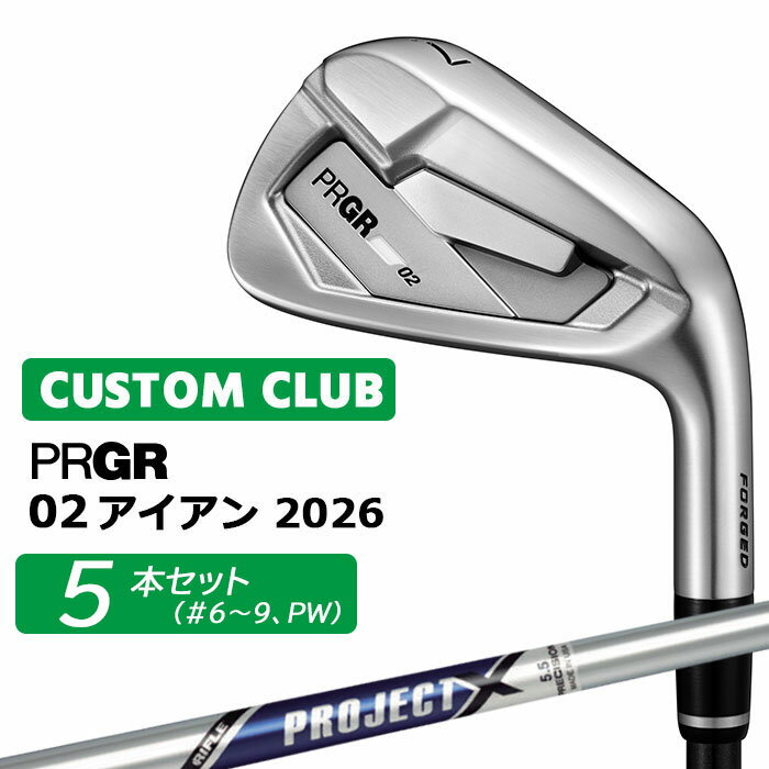 Iron - +1キャンペーンでめちゃおトク(5/31まで) メーカーカスタム プロギア 02 アイアン 2026 アイアン 5本セット(#6-PW) 右用 PROJECT X スチールシャフト PRGRメーカー正規カスタム 受注生産
