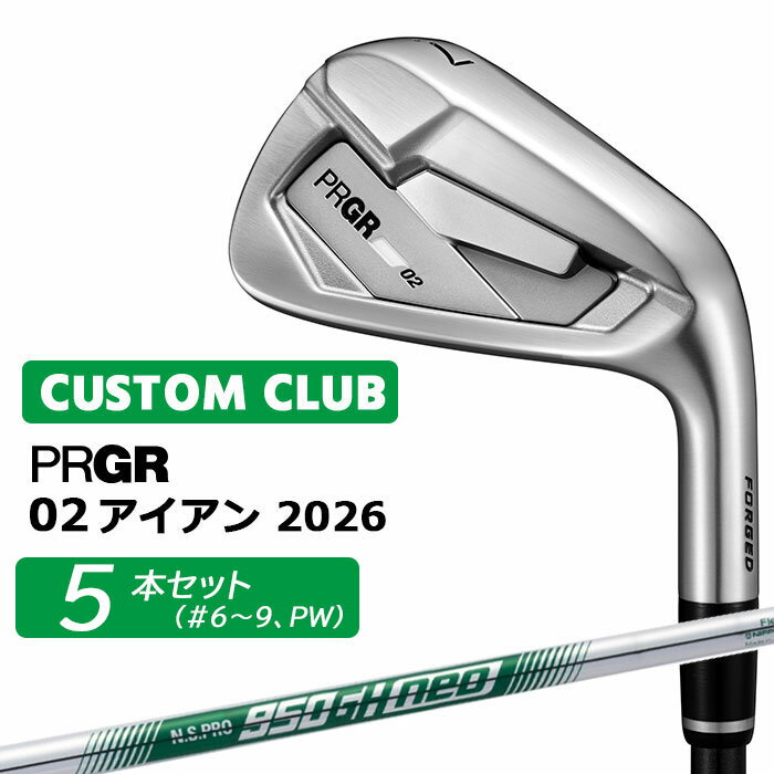 樂天商城 - +1キャンペーンでめちゃおトク(5/31まで) メーカーカスタム プロギア 02 アイアン 2026 アイアン 5本セット(#6-PW) 右用 N.S.PRO 950GH neo スチールシャフト PRGRメーカー正規カスタム 受注生産