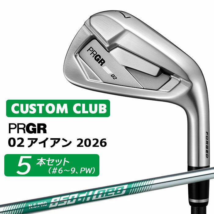 樂天商城 - +1キャンペーンでめちゃおトク(5/31まで) メーカーカスタム プロギア 02 アイアン 2026 アイアン 5本セット(#6-PW) 右用 N.S.PRO 850GH neo スチールシャフト PRGRメーカー正規カスタム 受注生産
