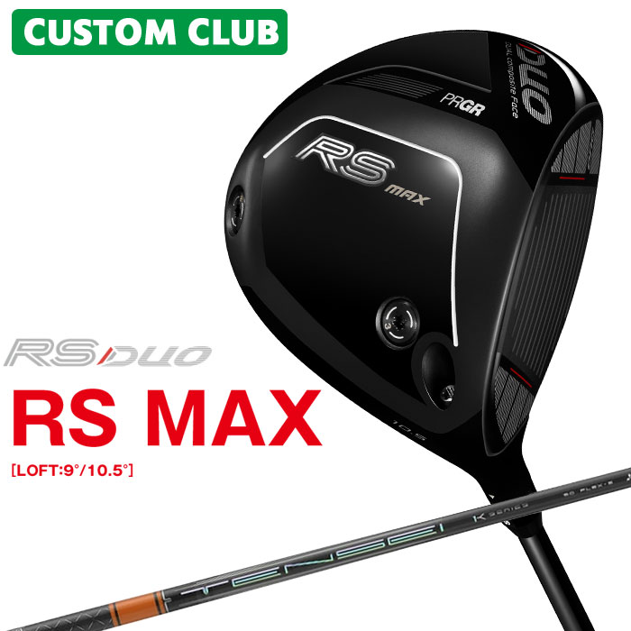 メーカーカスタム プロギア RS DUO RS MAXドライバー 2026 TENSEI PRO ORANGE 1K カーボンシャフト PRGR アールエス デュオ