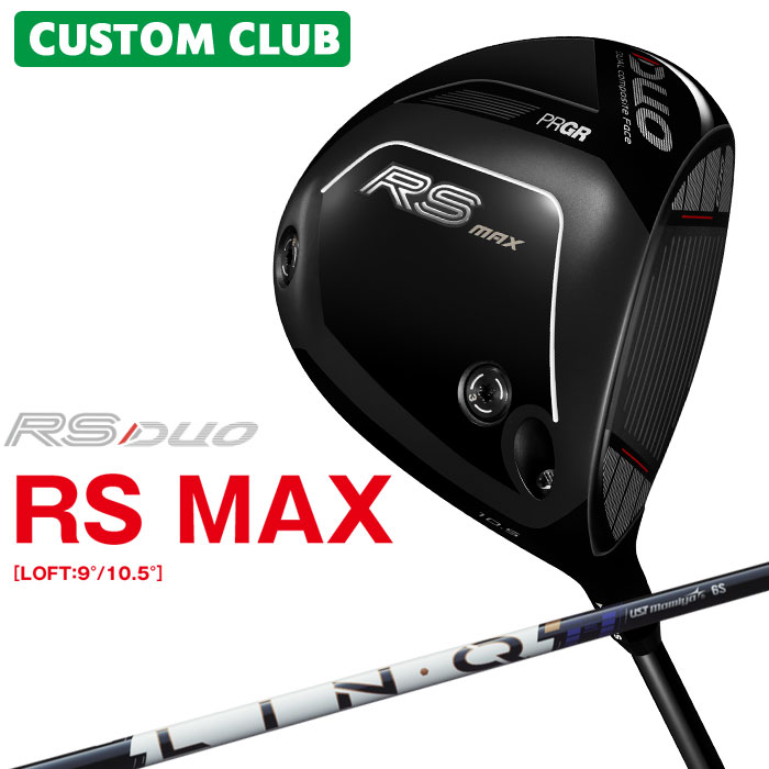 メーカーカスタム プロギア RS DUO RS MAXドライバー 2026 LIN-Q PowerCore BLUE カーボンシャフト PRGR アールエス デュオ