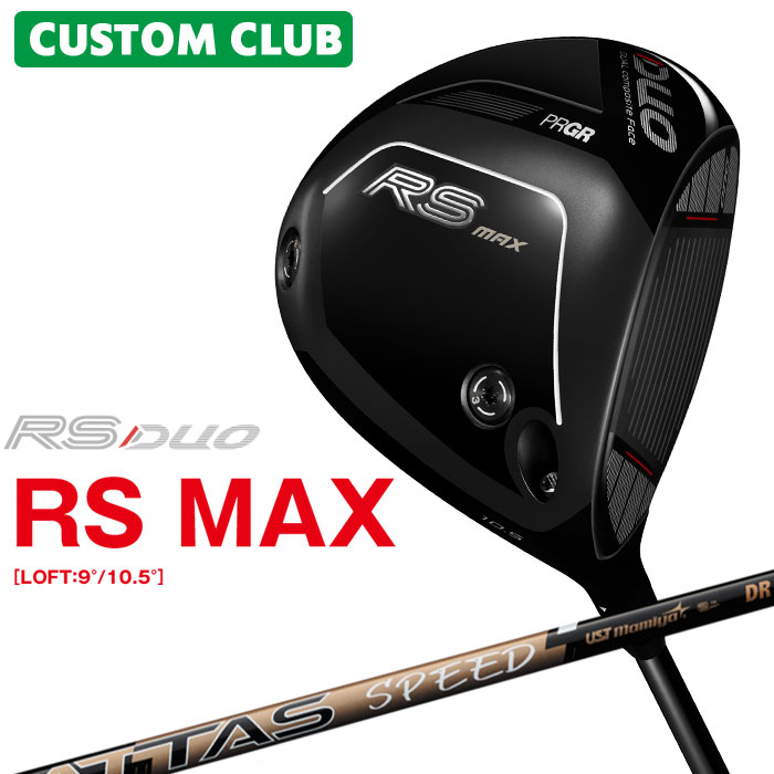 Rakuten - メーカーカスタム プロギア RS DUO RS MAXドライバー 2026 ATTAS SPEED カーボンシャフト PRGR アールエス デュオ
