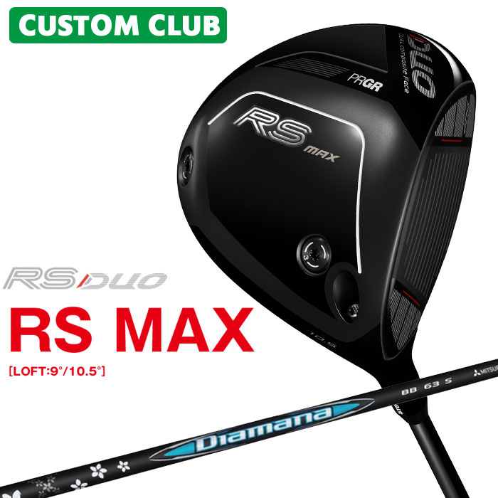 Rakuten - メーカーカスタム プロギア RS DUO RS MAXドライバー 2026 Diamana BB カーボンシャフト PRGR アールエス デュオ