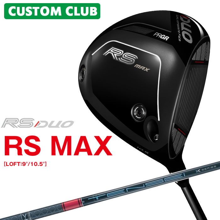 Rakuten - メーカーカスタム プロギア RS DUO RS MAXドライバー 2026 TENSEI 1K PRO RED カーボンシャフト PRGR アールエス デュオ