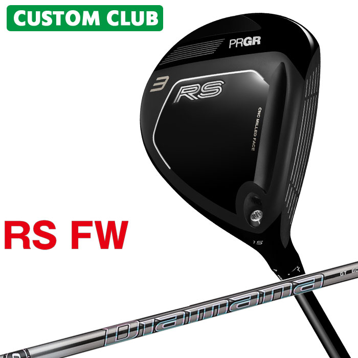 メーカーカスタム プロギア RS フェアウェイウッド 2026 Diamana GT カーボンシャフト PRGR アールエス