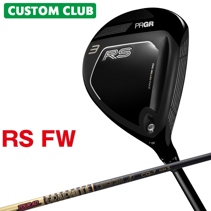 メーカーカスタム プロギア RS フェアウェイウッド 2026 TOUR AD CQ カーボンシャフト PRGR アールエス