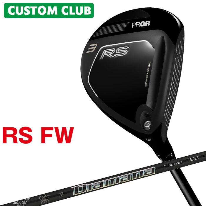 メーカーカスタム プロギア RS フェアウェイウッド 2026 Diamana THUMP FW カーボンシャフト PRGR アールエス