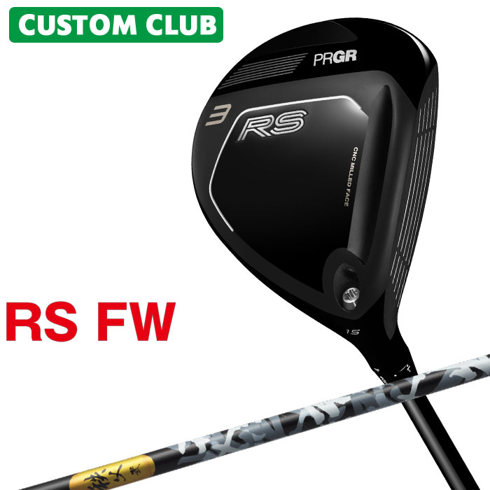 メーカーカスタム プロギア RS フェアウェイウッド 2026 秩父 弐 FW カーボンシャフト PRGR アールエス
