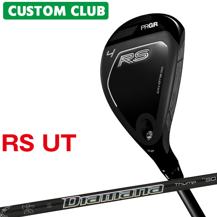 Rakuten - メーカーカスタム プロギア RS ユーティリティ 2026 Diamana Thump Hybrid カーボンシャフト PRGR アールエス