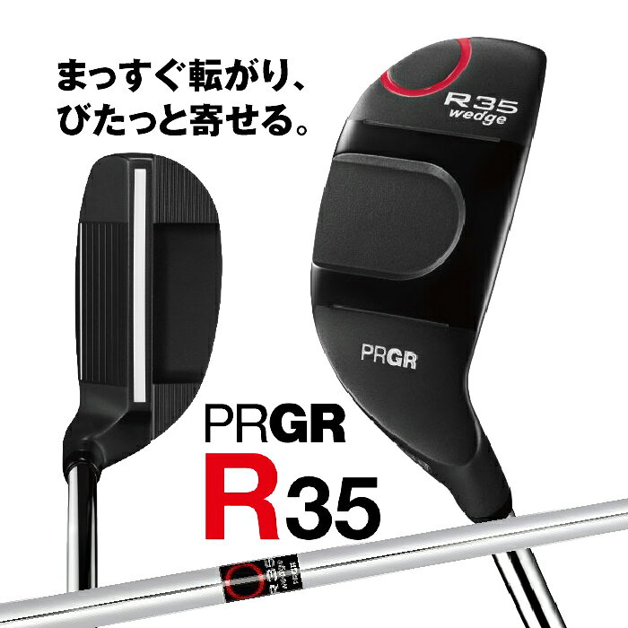 【11/12発売ご予約】プロギア R35 ウェッジ 2026 Rシリーズ オリジナル スチールシャフト メンズ レディース 右用 34インチ 32インチ ゴルフ PRGR R35 wedge チッパー