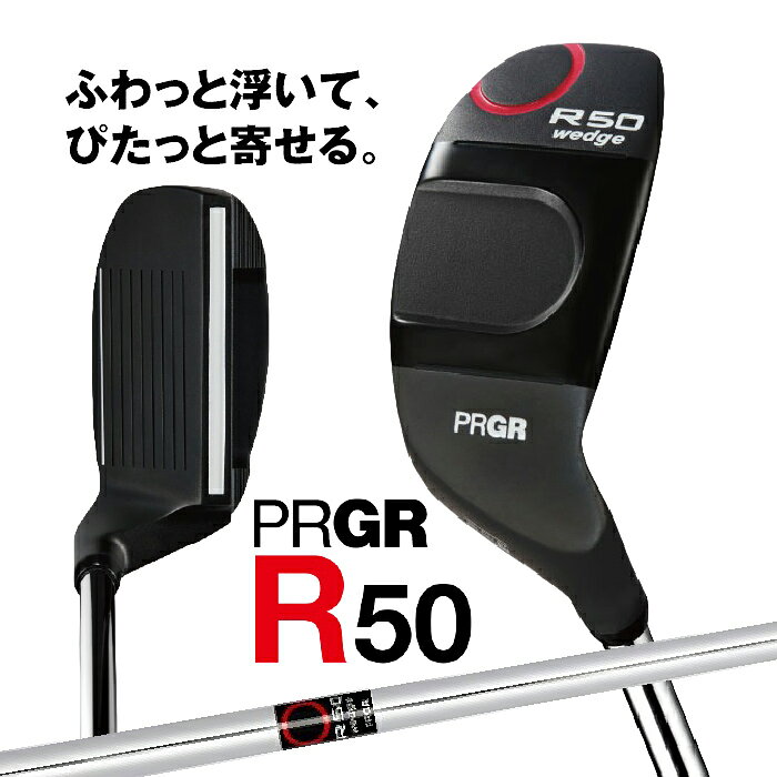 【11/12発売ご予約】プロギア R50 ウェッジ 2026 Rシリーズ オリジナル スチールシャフト メンズ レディース 右用 34インチ 32インチ ゴルフ 日本正規品 PRGR R50 wedge