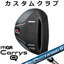 【メーカーカスタム】 PRGR [プロギア] Carrys Q [キャリーズ キュー] フェアウェイウッド Regio Formula B カーボンシャフト