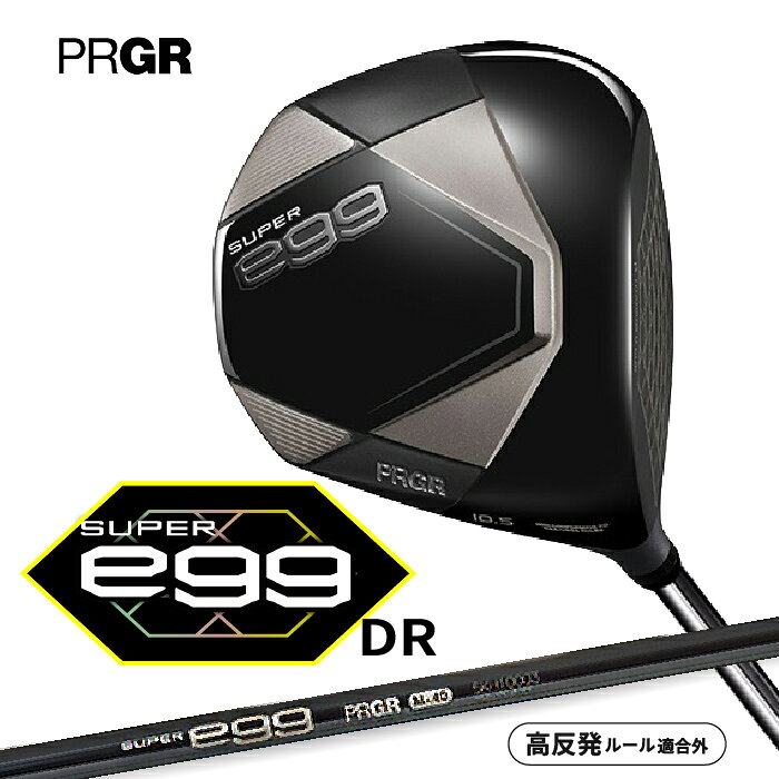 PRGR egg ドライバー 7.5° 希少　46インチ 飛距離特化/週末割引 プロギアeggドライバー全モデル徹底比較ガイド