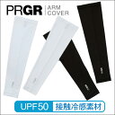 プロギア アームカバー ARM-251 UVカット 接触冷感 日焼け防止 メンズ ゴルフ 2025年モデル PRGR