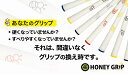 ハニーグリップ HONEY GRIP 43g 2