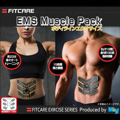 FITCARE EXRCICE SERIES EMS マッスルパック MEM01-CBBK