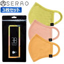 SERAO [セラオ] 38 Colors Mask クリーム サーモンピンク アプリコット【アソート3枚セット】 SRO-PC1