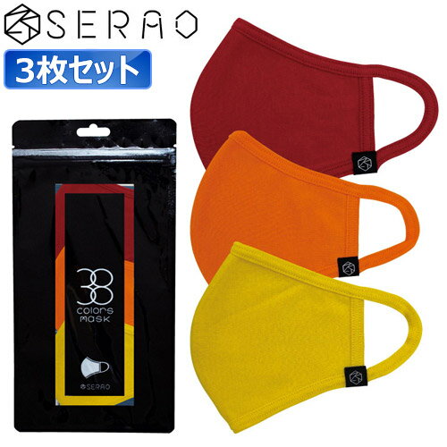 SERAO  38 Colors Mask レッド、オレンジ、イエロー SRO-VC1