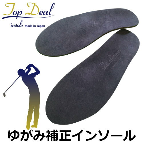 Top Deal [トップディール] ゆがみ補正 ゴルフ用 インソール 【ロングタイプ/ネイビー】