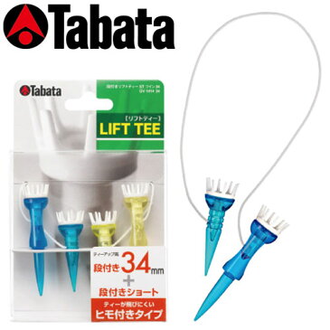 Tabata [タバタ] 段付 LIFT TEE [リフトティー] STツイン 34mm GV1414 34