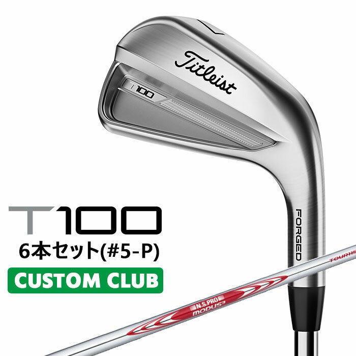 【カスタムクラブ】タイトリスト T100 2023 アイアン 右用 6本セット(#5-P) N.S.PRO MODUS3 TOUR 115 スチールシャフトTitleist 日本正規品 1