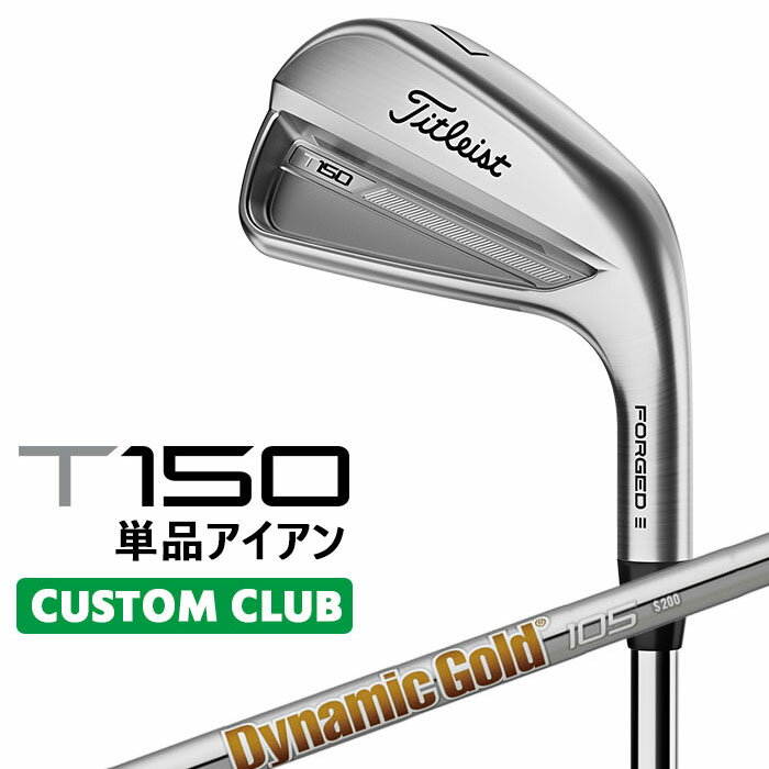 【カスタムクラブ】タイトリスト T150 2023 アイアン 右用 単品(#4、W48) Dynamic Gold 105 スチールシャフトTitleist 日本正規品 その1