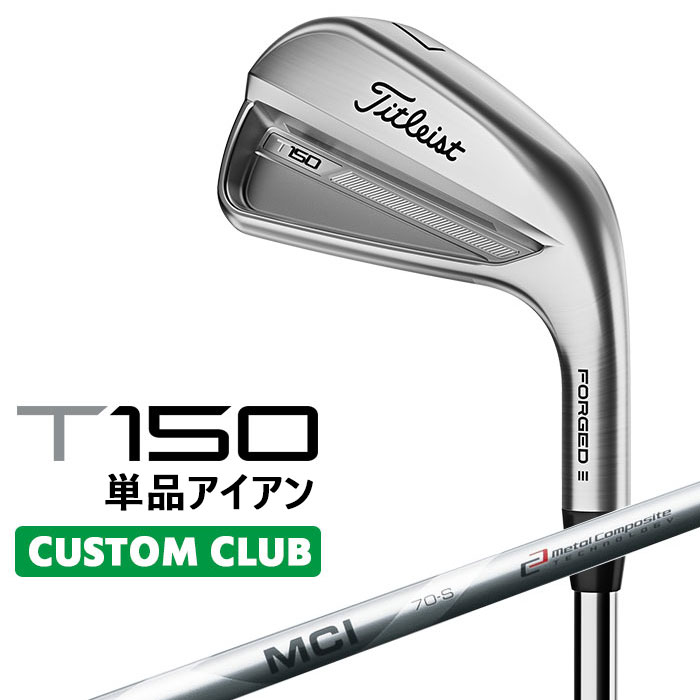 タイトリスト T150 2023 アイアン 右用 単品(#4、W48) MCI 100 カーボンシャフトTitleist 日本正規品