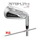 テーラーメイド STEALTH [ステルス] HD 単品アイアン #5 AW SW KBS MAX MT80 JP スチールシャフト メンズ ゴルフ 右用 TaylorMade