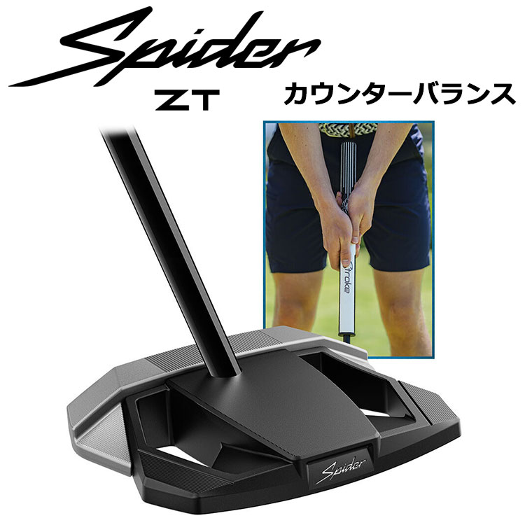 【日本仕様/即納可能】テーラーメイド スパイダー ZT カウンターバランス 中尺 パター 右用 ゴルフ TaylorMade Spider ZT COUNTER BALANCE ゼロトルク 日本正規品 36インチ 38インチ